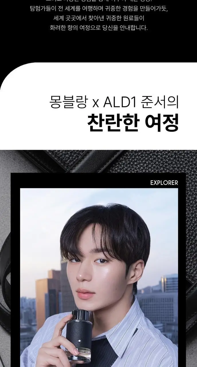 [준서 PICK] 몽블랑 익스플로러 EDP 30ml 상세페이지 2